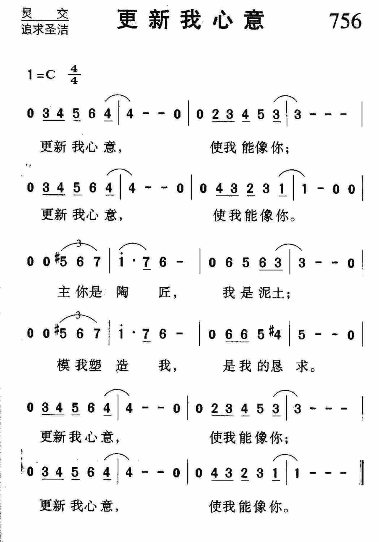 更新我心意 第 1 页