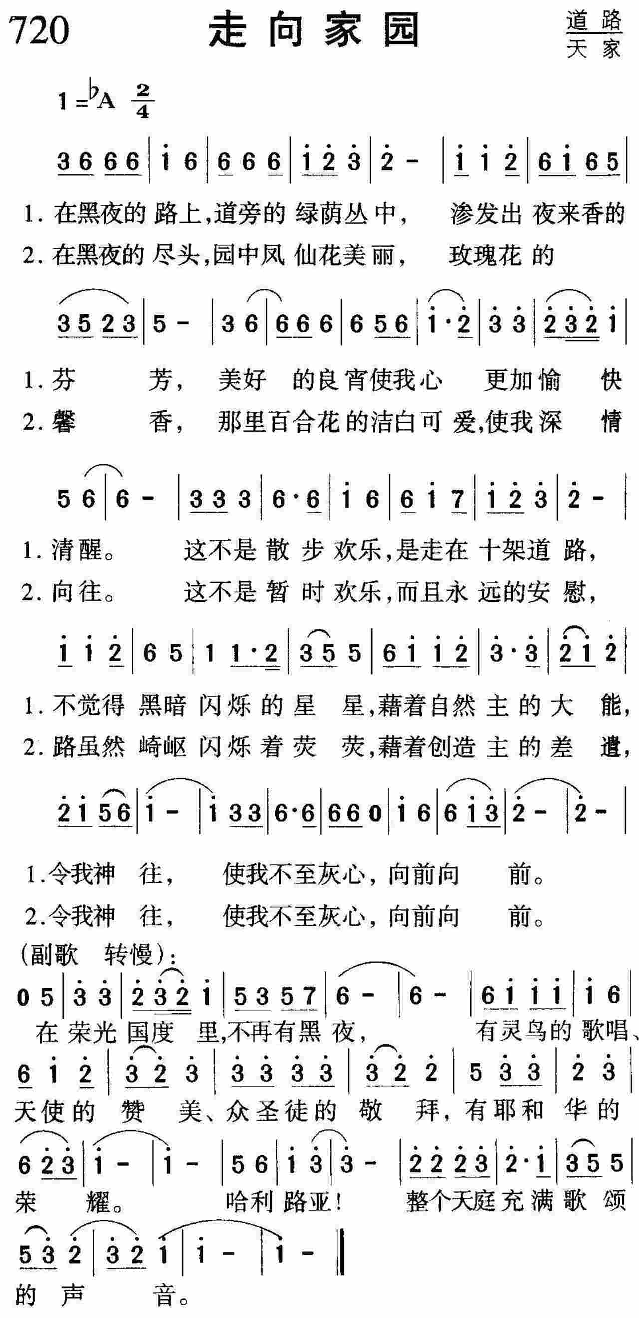 走向家园 第 1 页