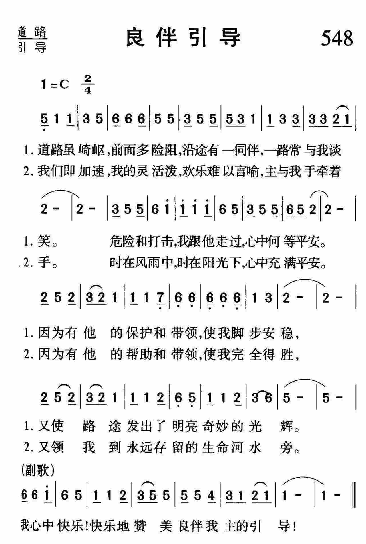 良伴引导 第 1 页