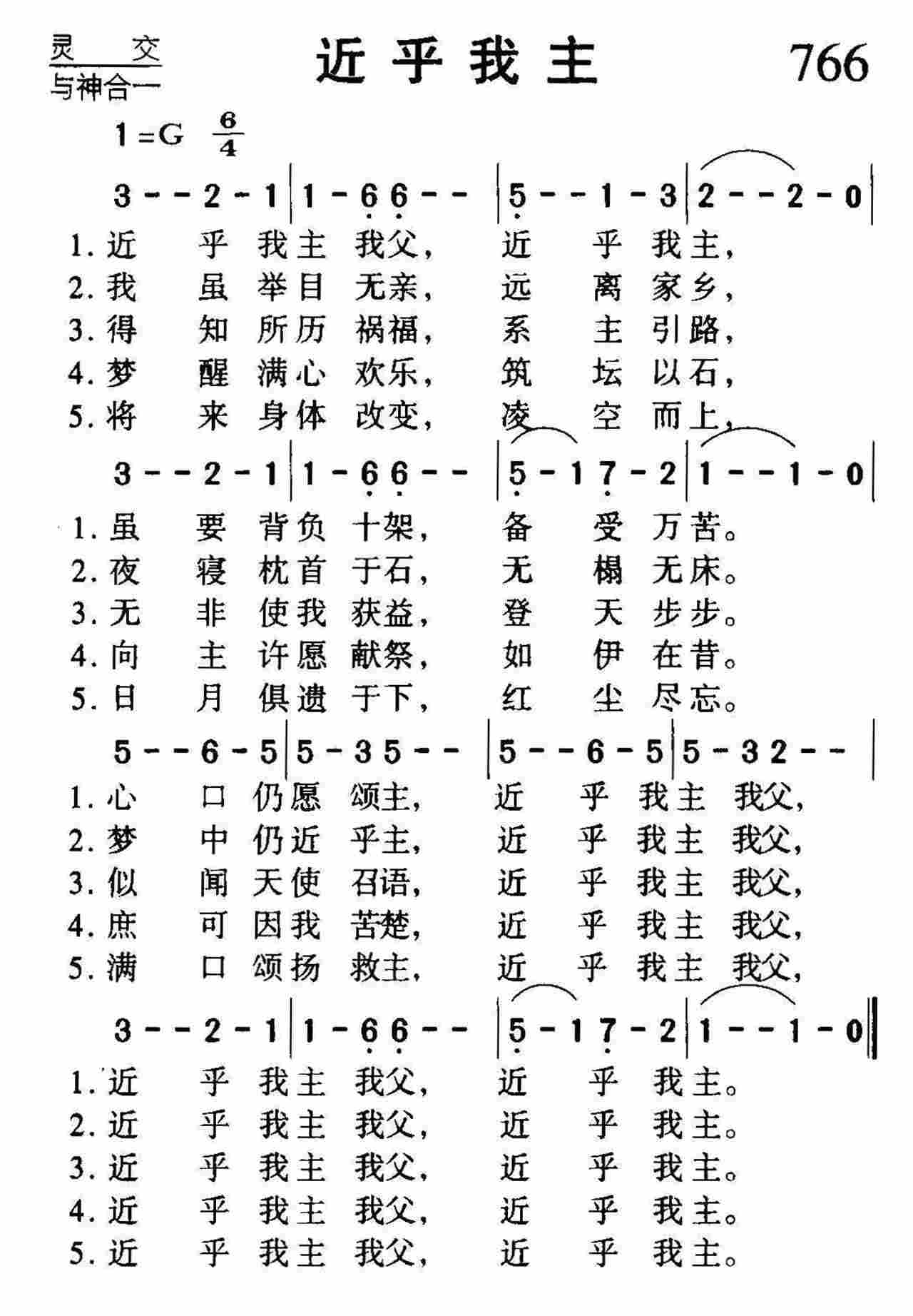近乎我主 第 1 页