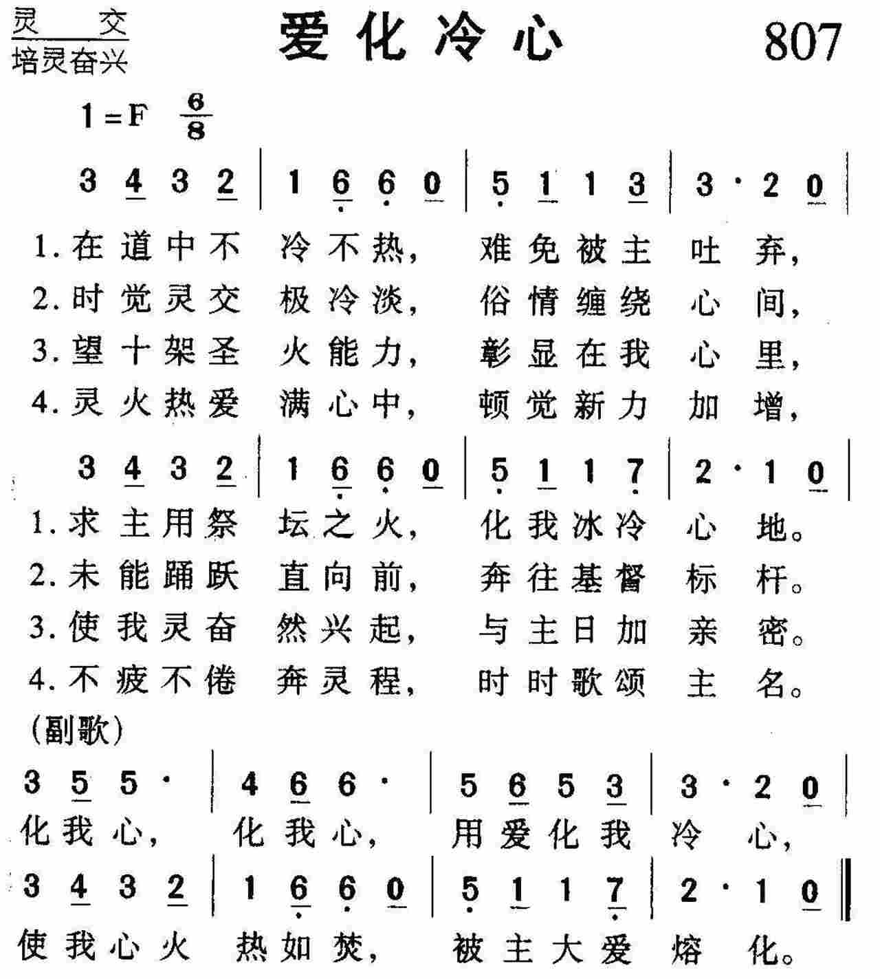 爱化冷心 第 1 页