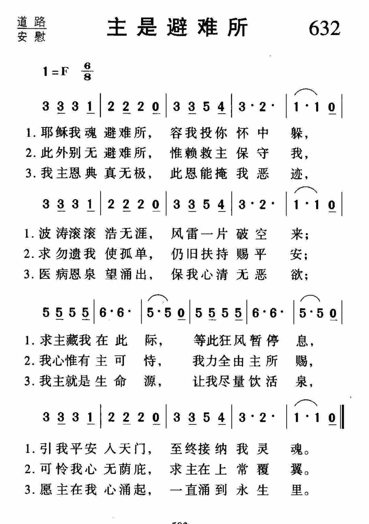 主是避难所 第 1 页