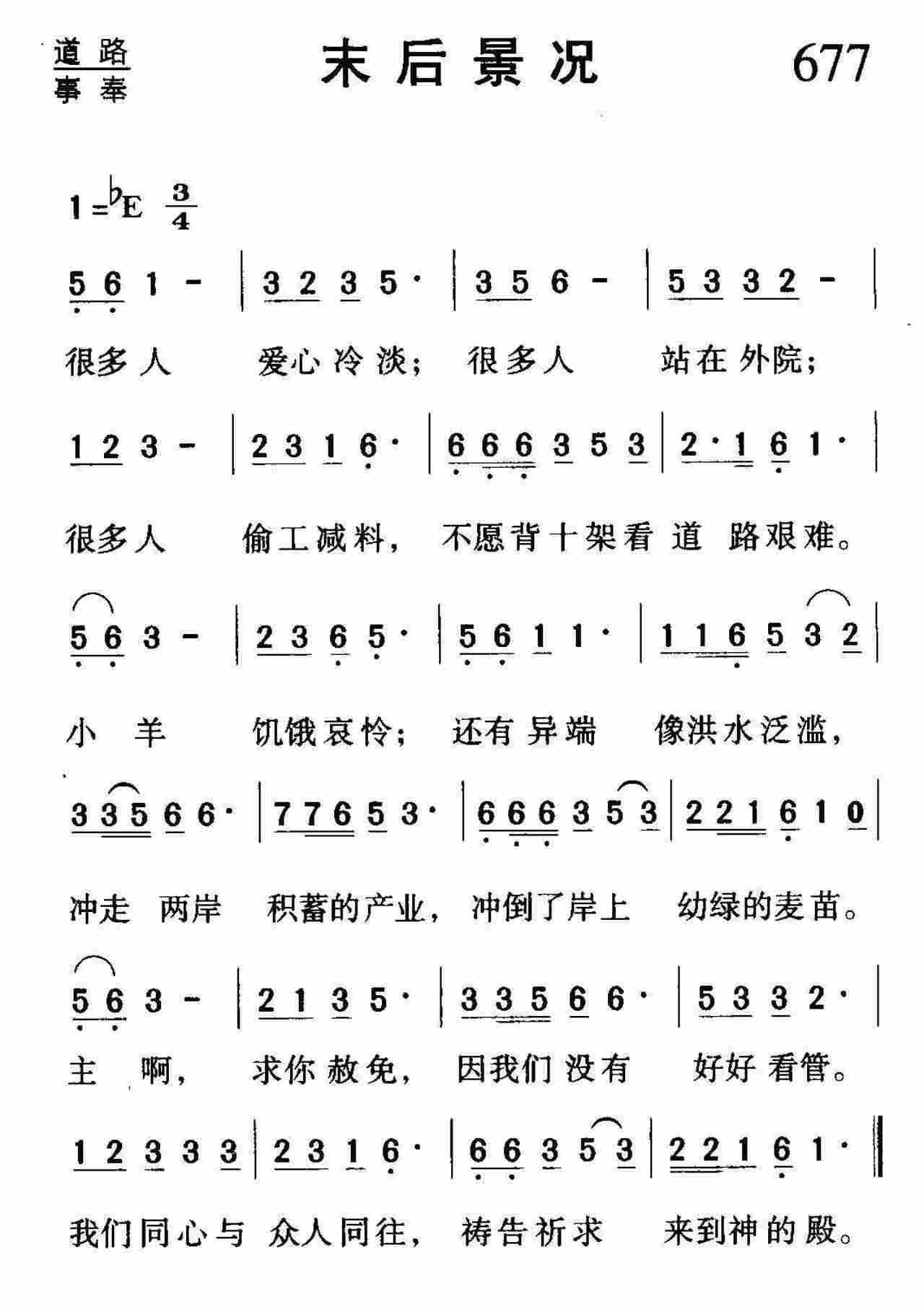 末后景况 第 1 页