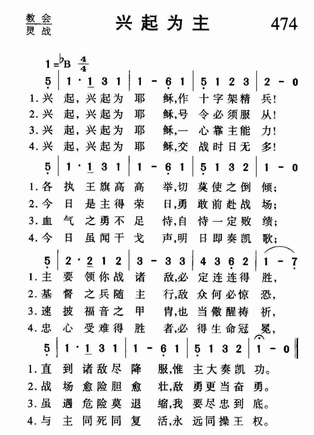 兴起为主 第 1 页