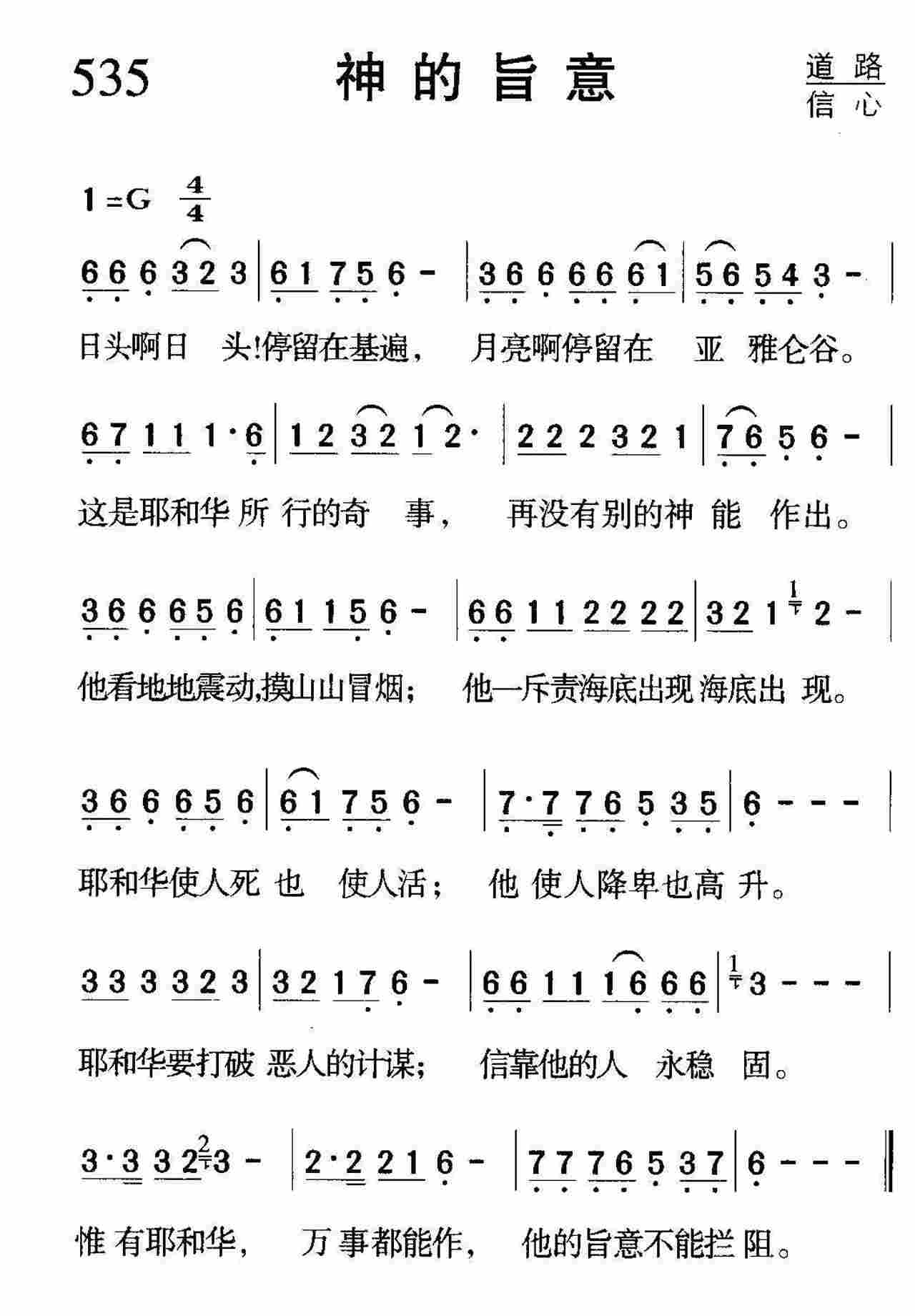 神的旨意 第 1 页