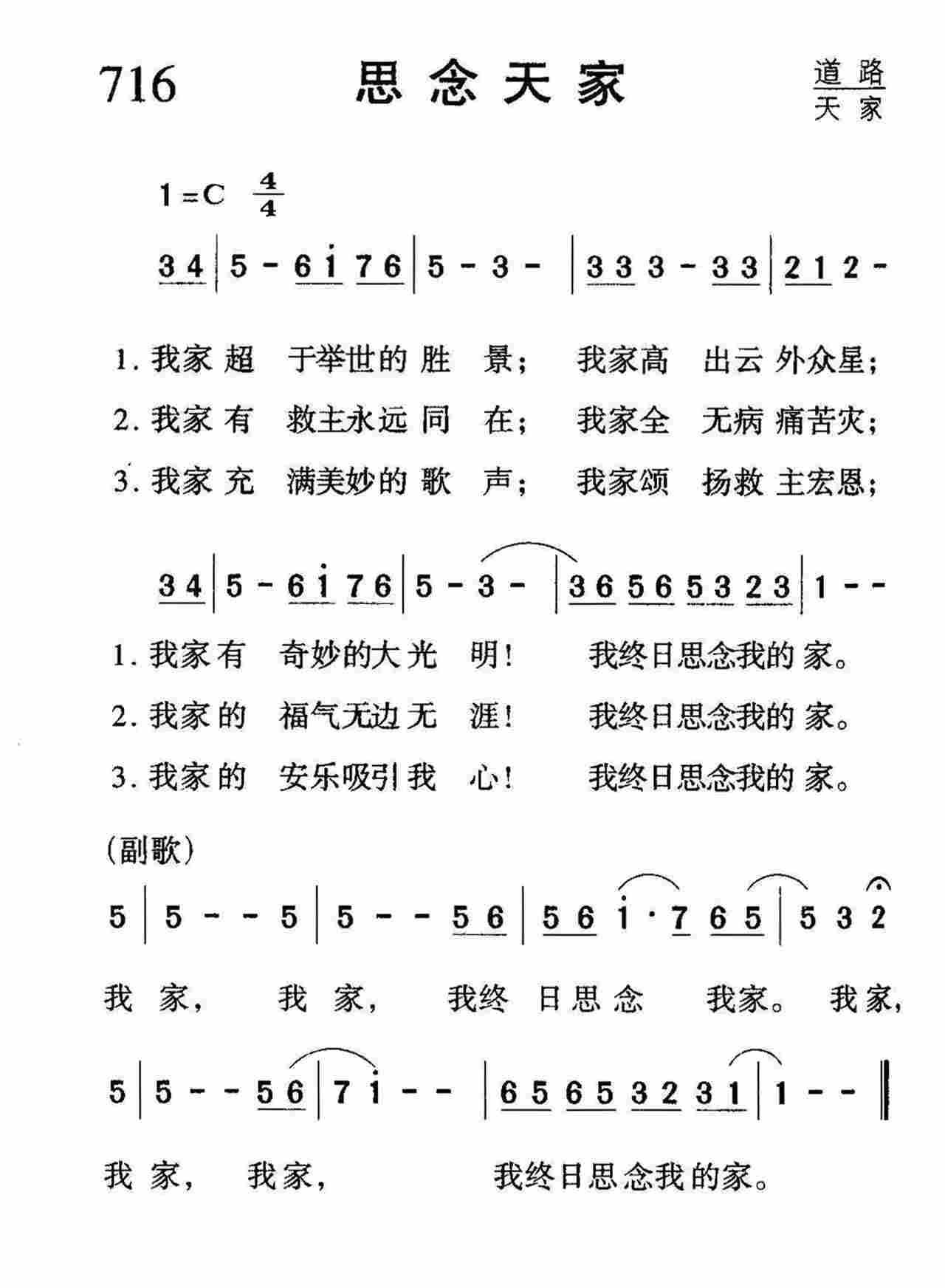 思念天家 第 1 页