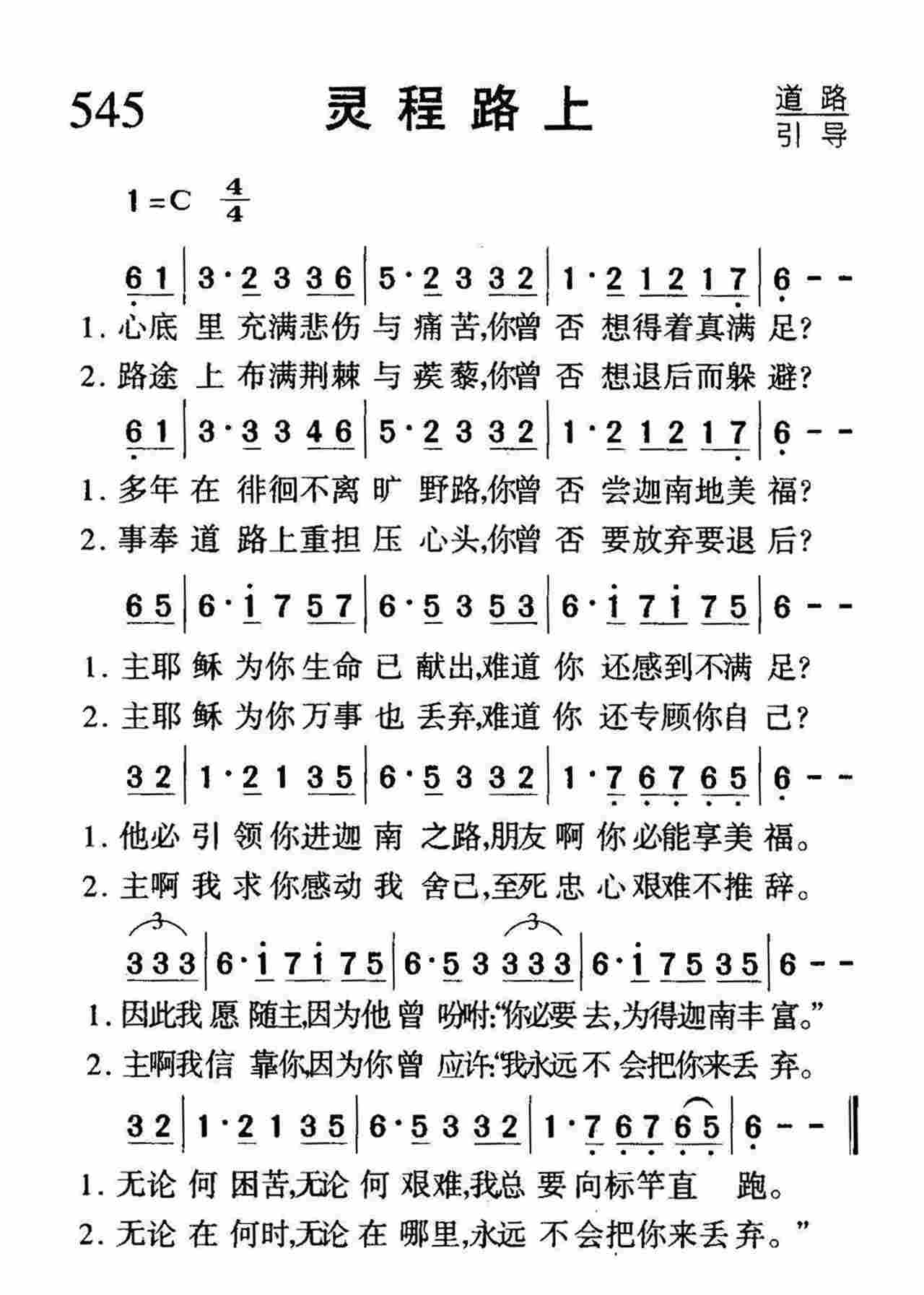 灵程路上 第 1 页