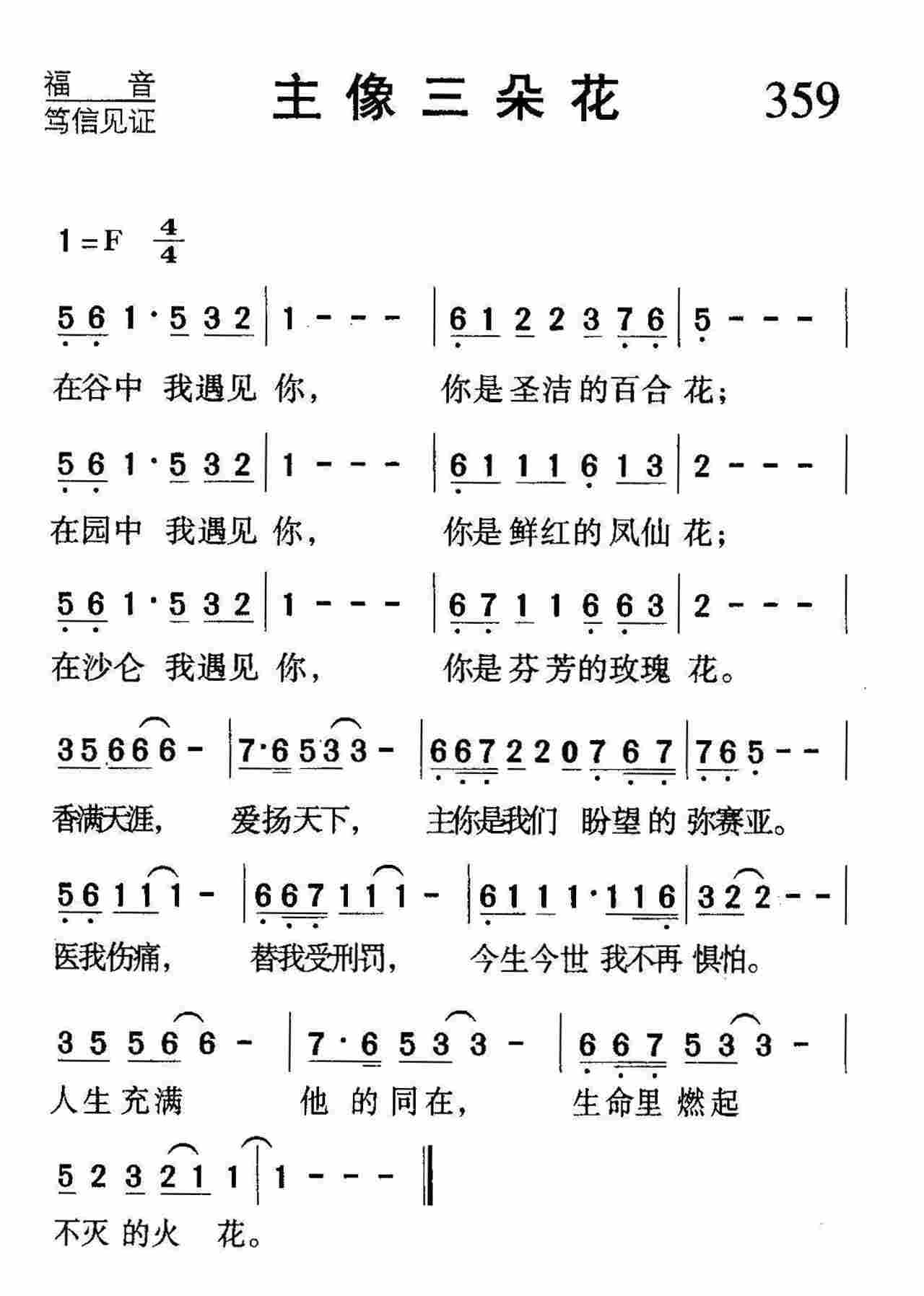 主像三朵花 第 1 页