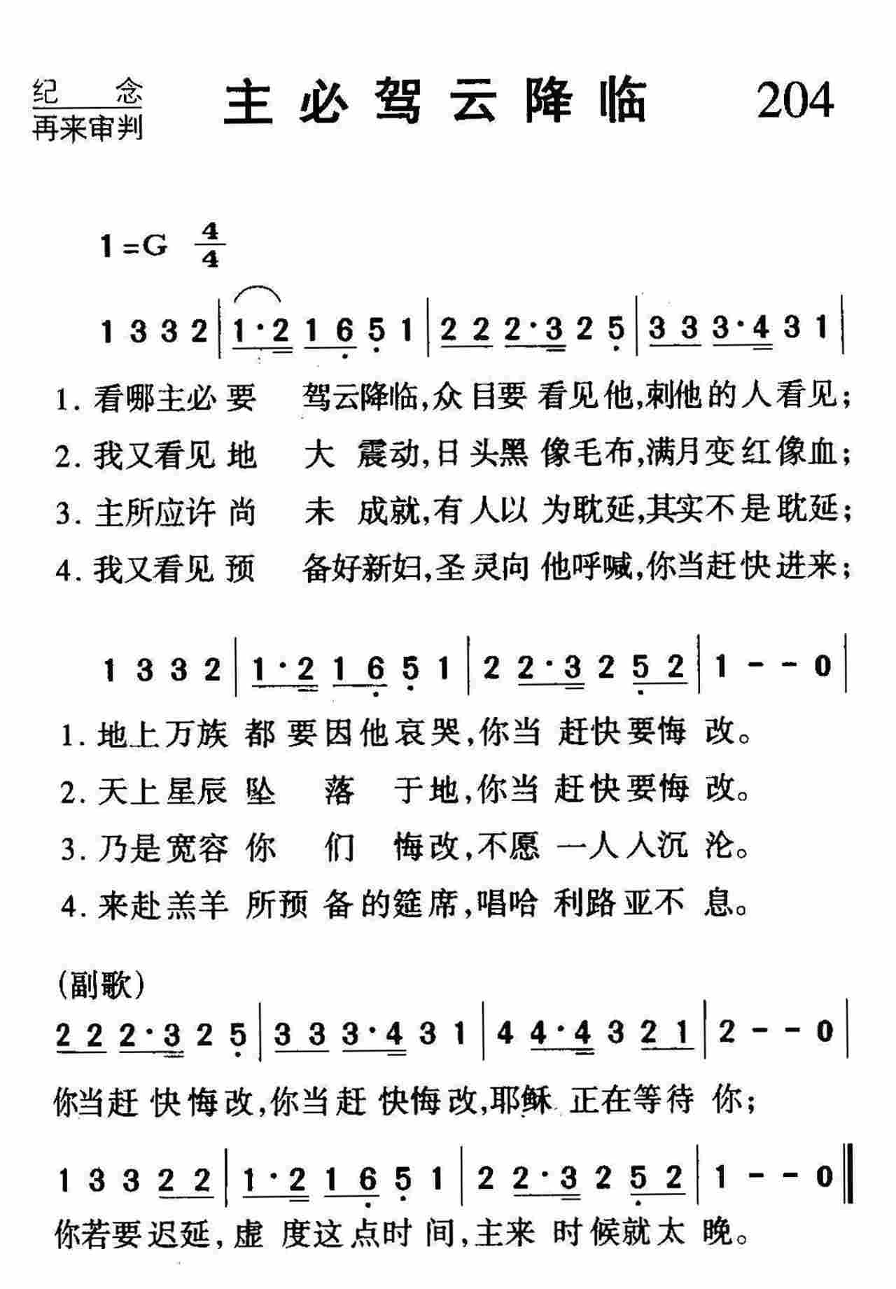 主必驾云降临 第 1 页