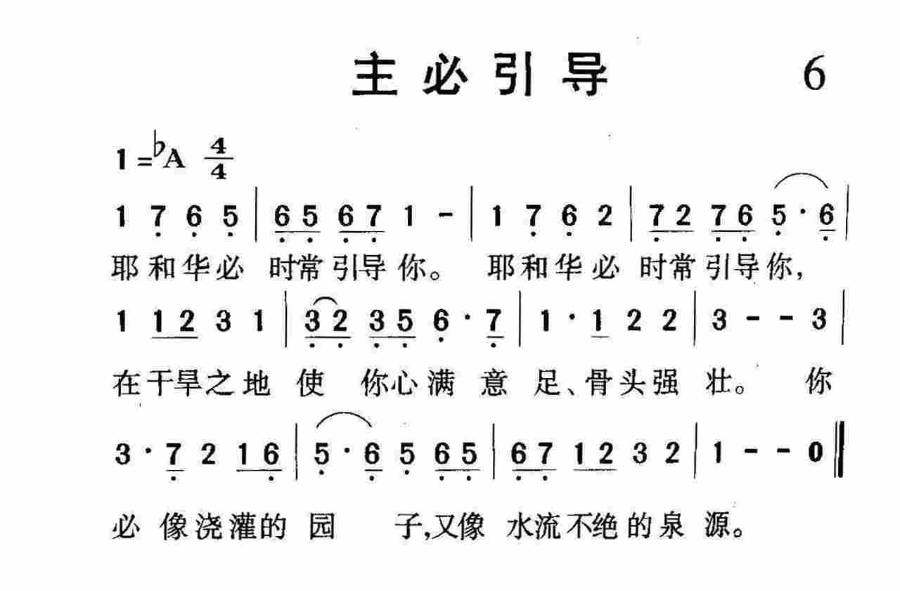 主必引导 第 1 页
