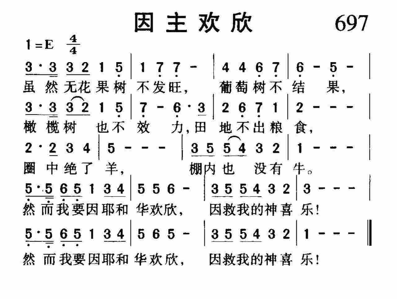 因主欢欣 第 1 页