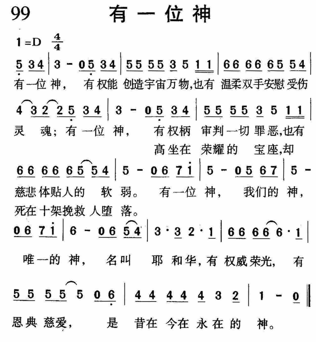 有一位神 第 1 页