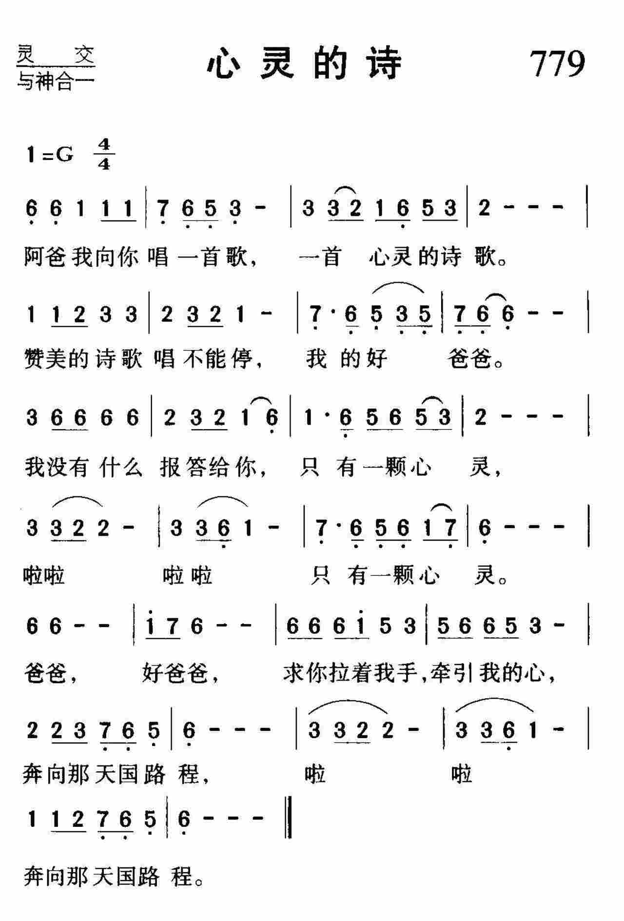 心灵的诗 第 1 页