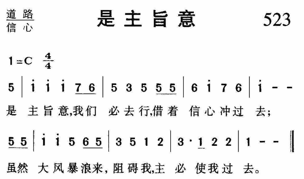 是主旨意 第 1 页