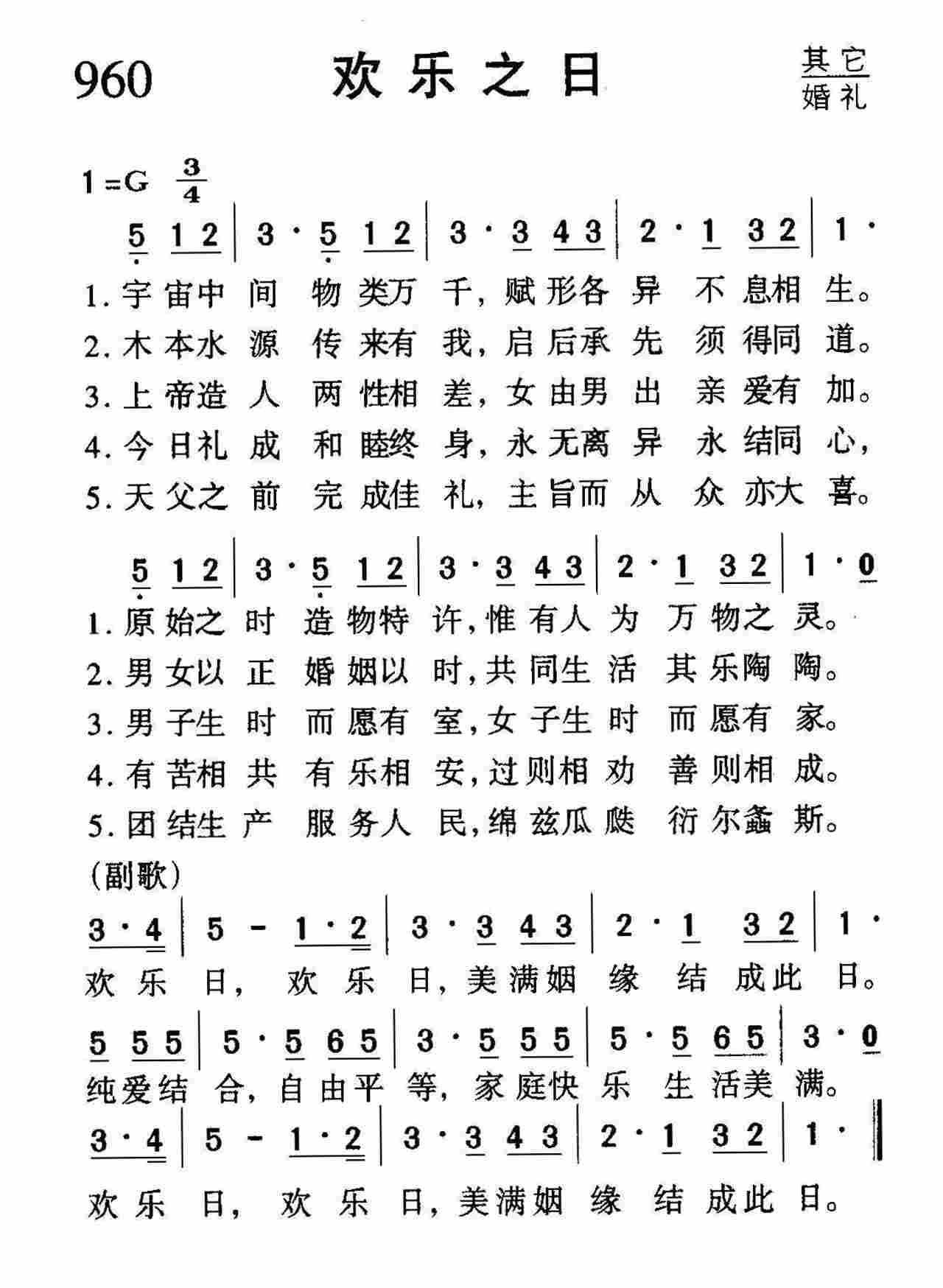 欢乐之日 第 1 页