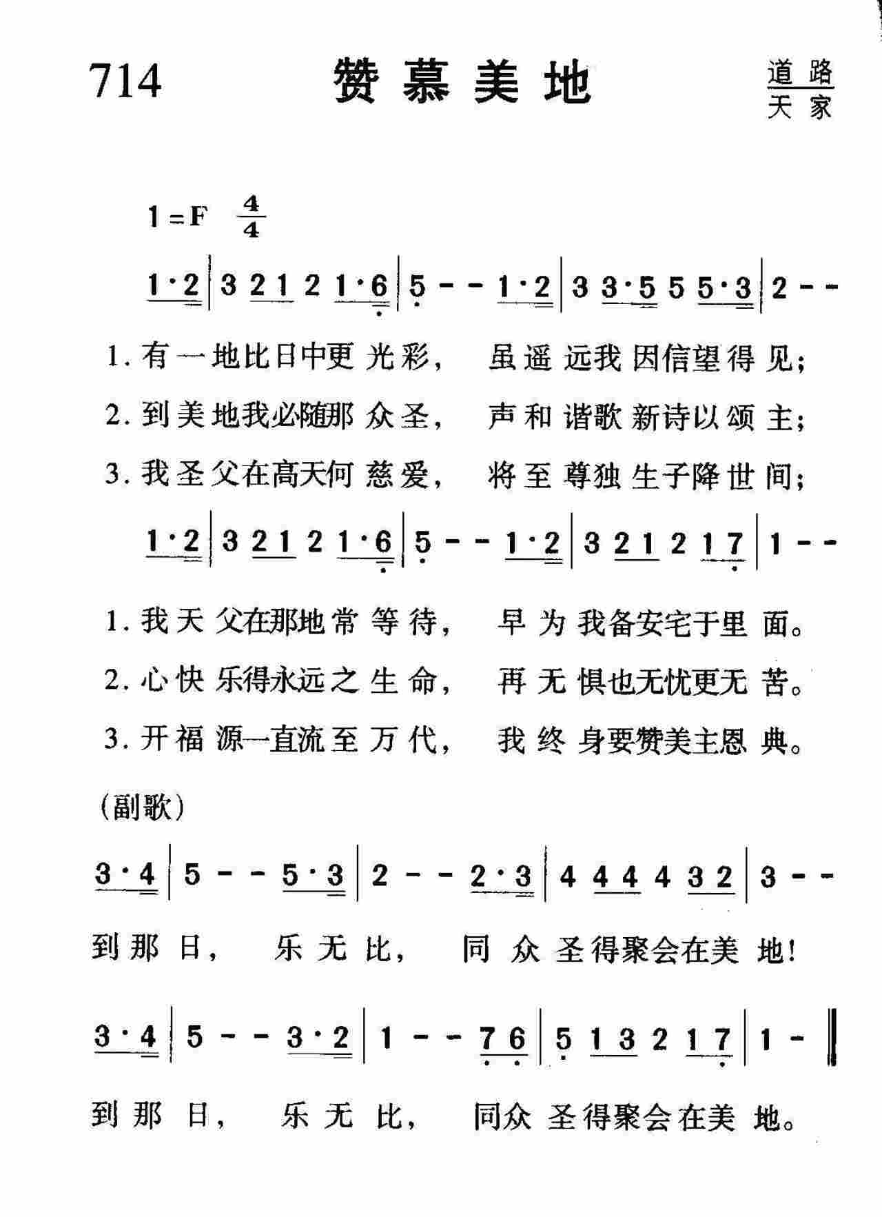 赞慕美地 第 1 页