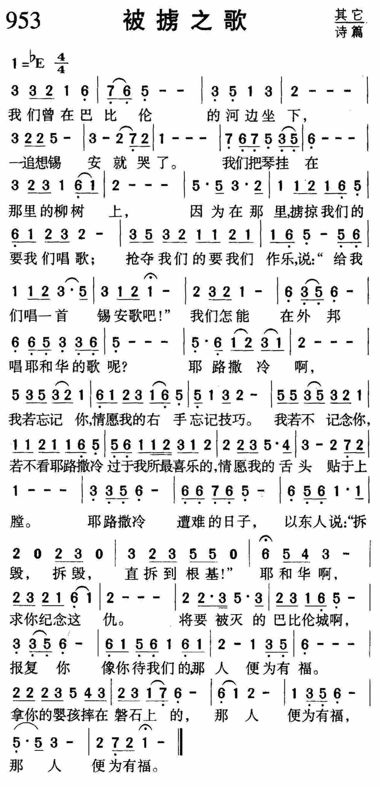 被掳之歌 第 1 页