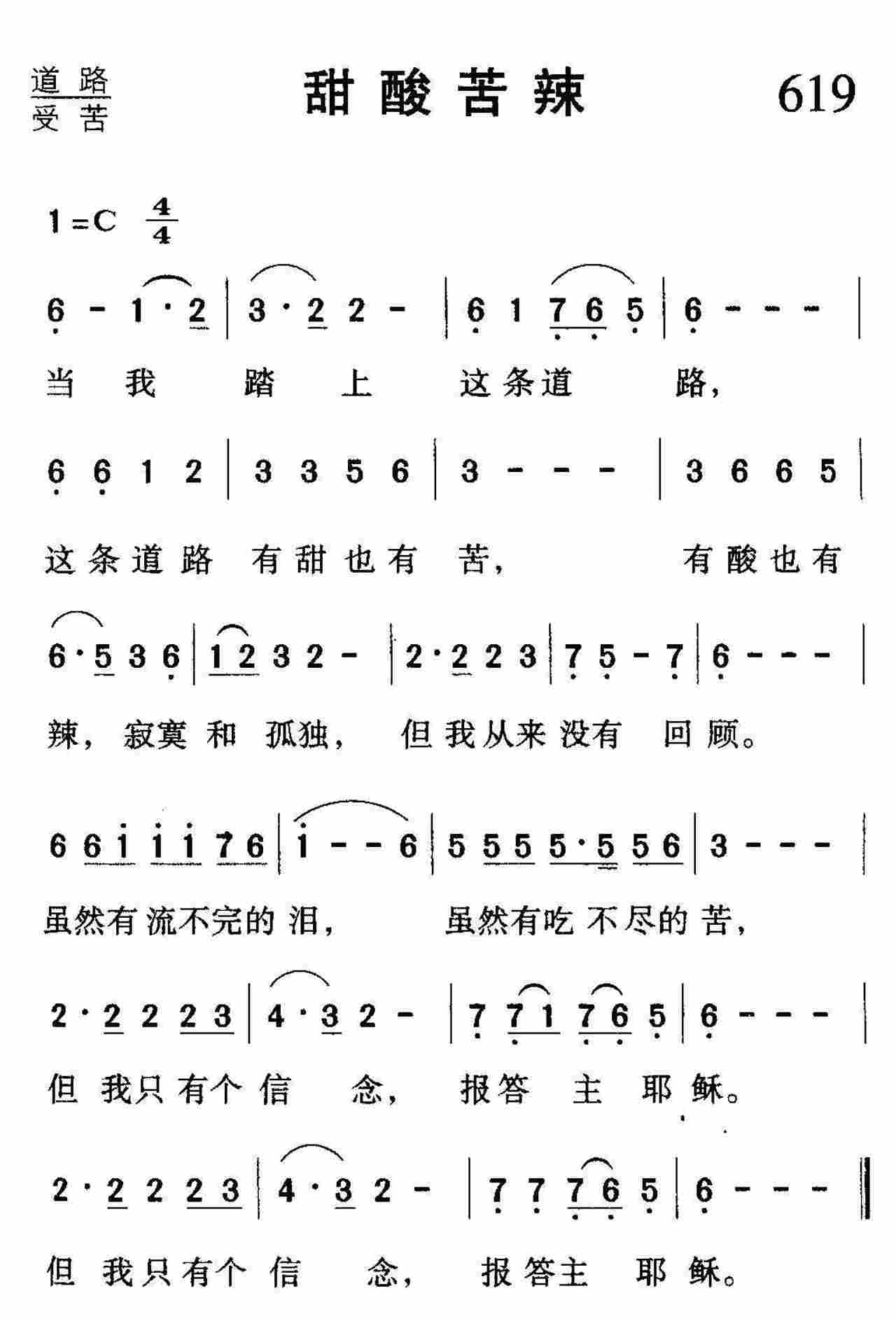 甜酸苦辣 第 1 页