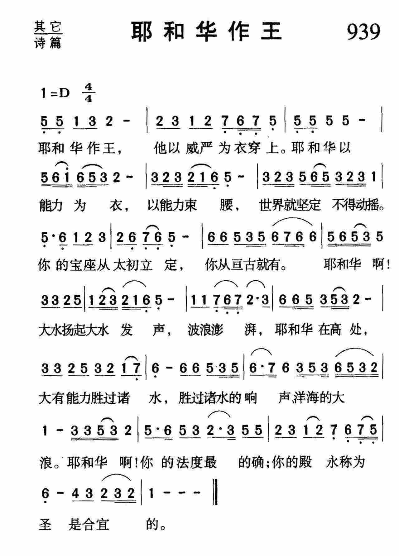 耶和华作王 第 1 页