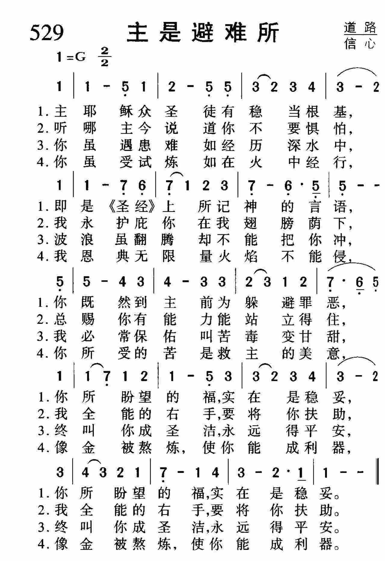 主是避难所 第 1 页