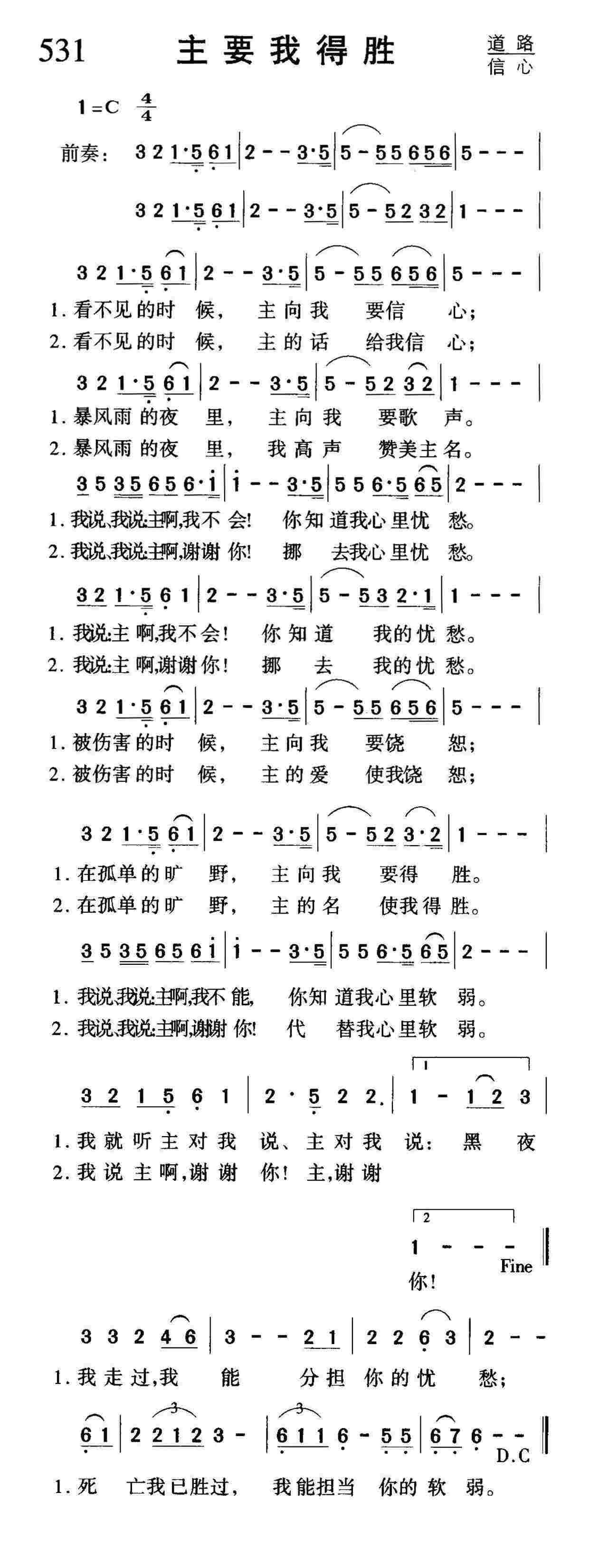 主要我得胜 第 1 页