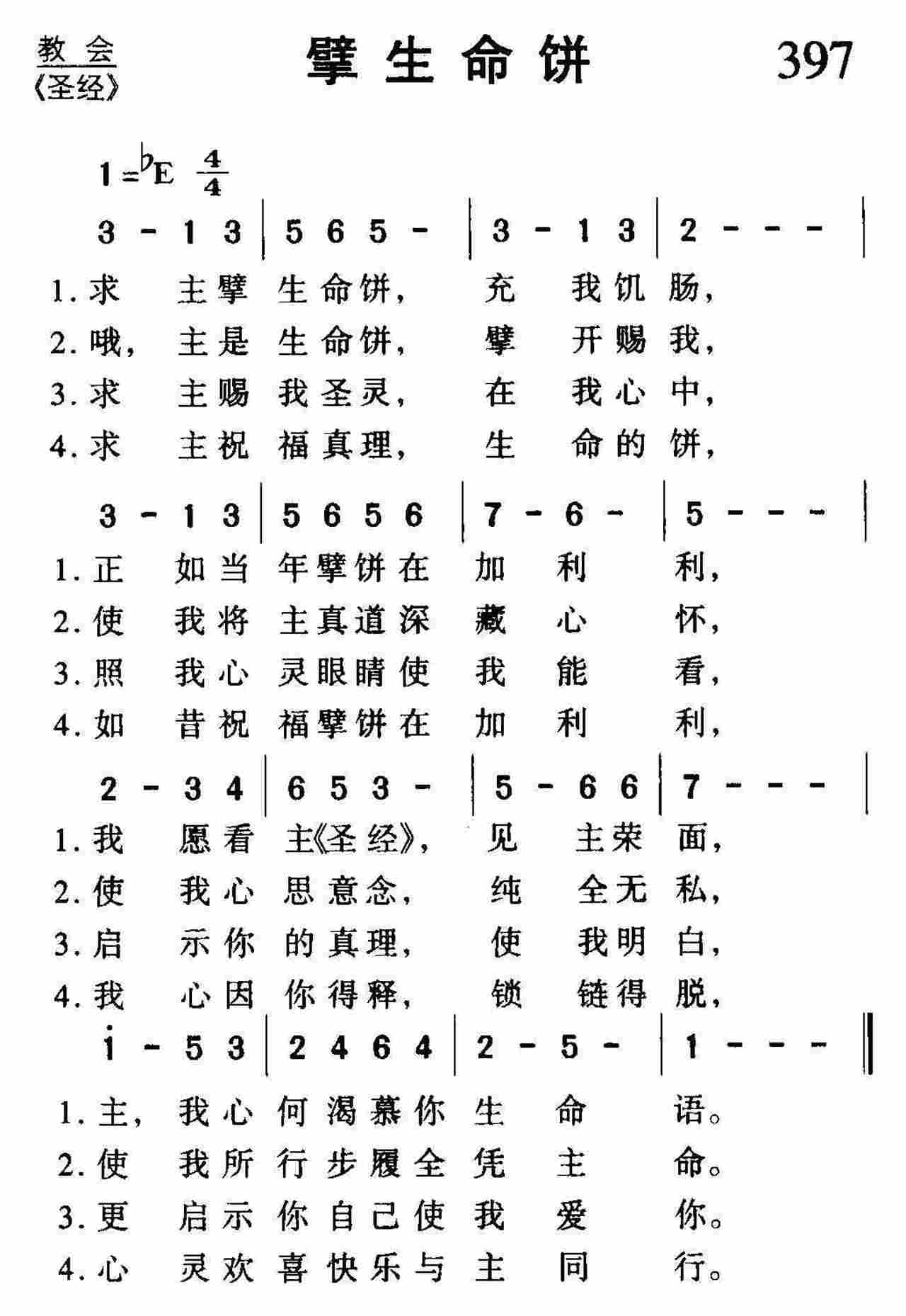 擘生命饼 第 1 页