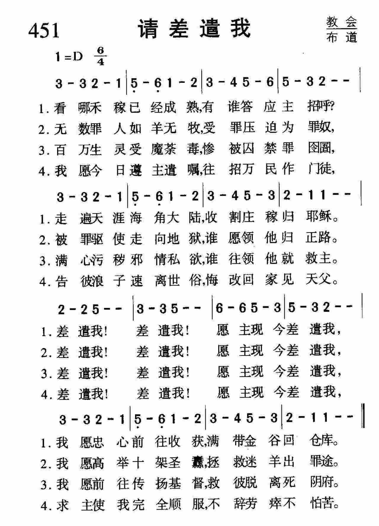 请差遣我 第 1 页