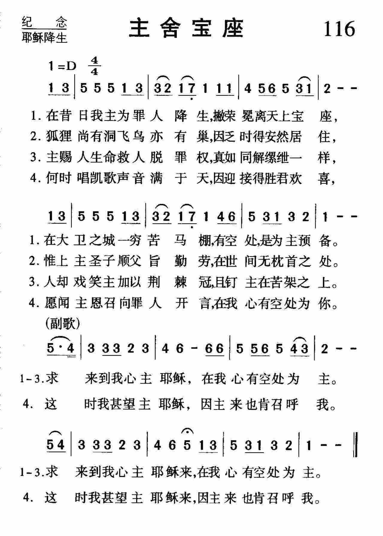 主舍宝座 第 1 页