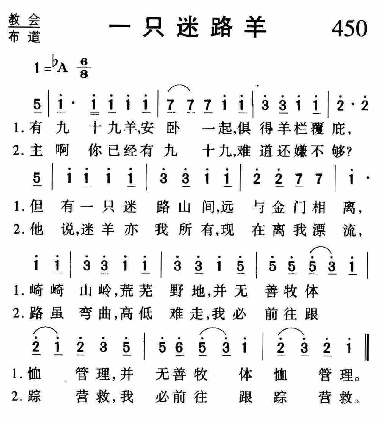 一只迷路羊 第 1 页