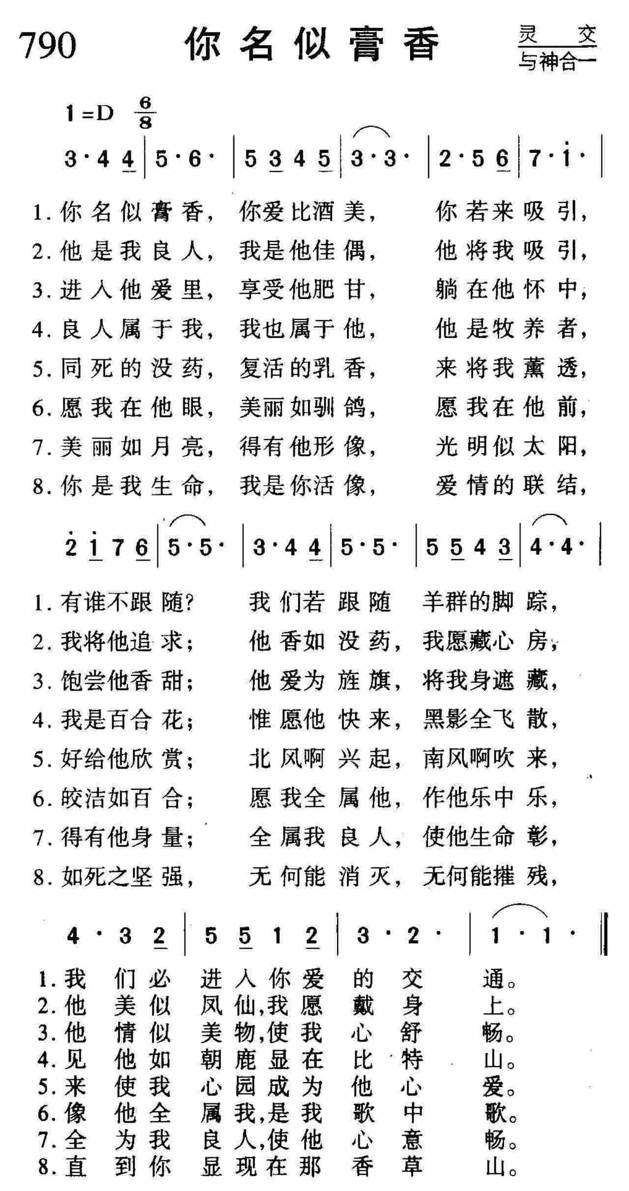 你名似膏香 第 1 页