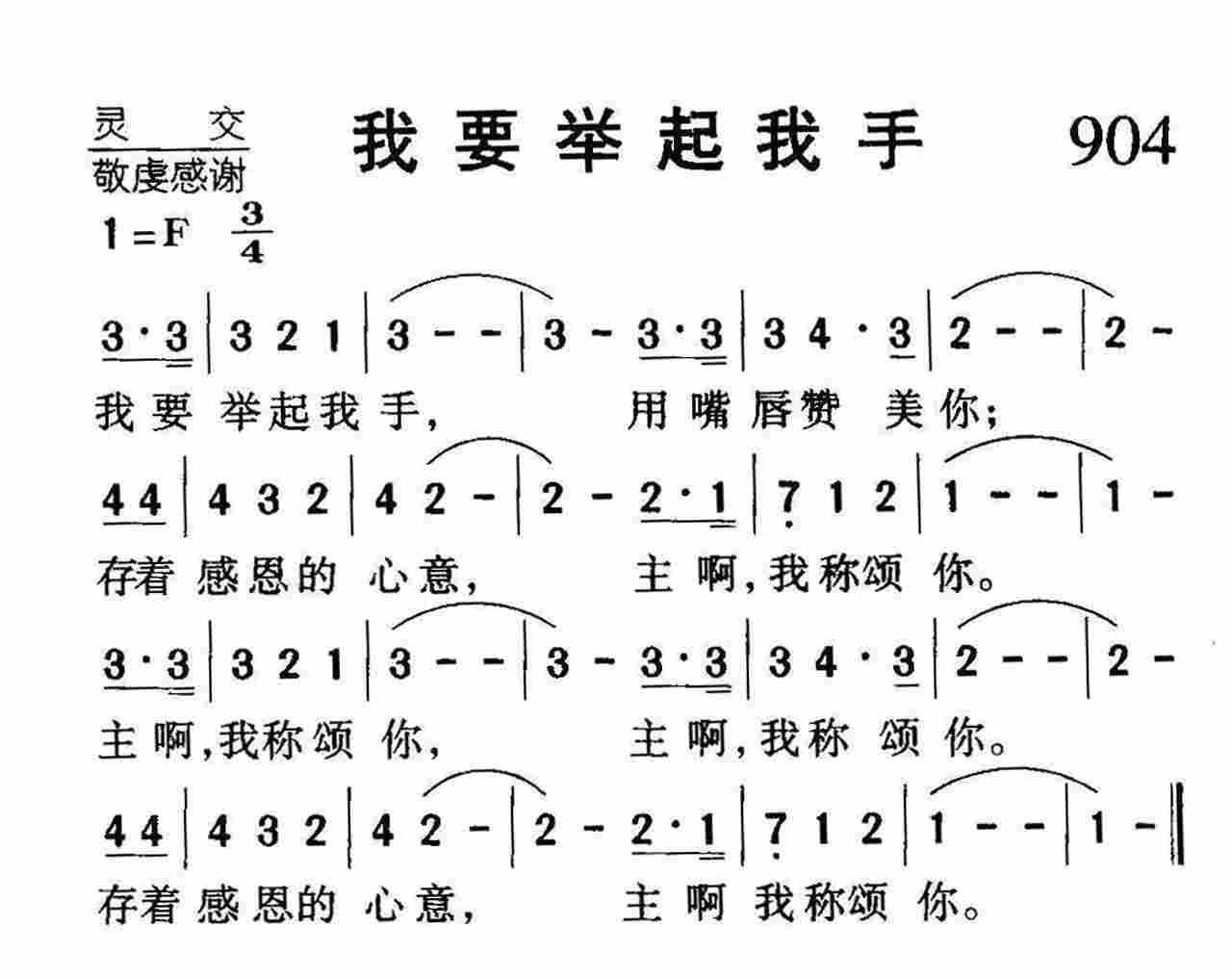我要举起我手 第 1 页