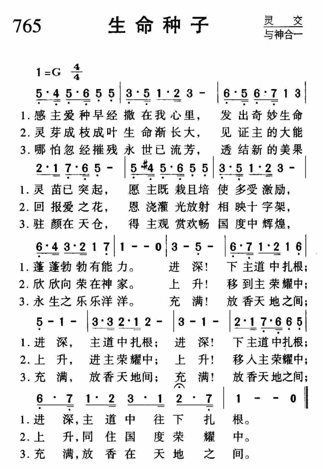 生命种子 第 1 页