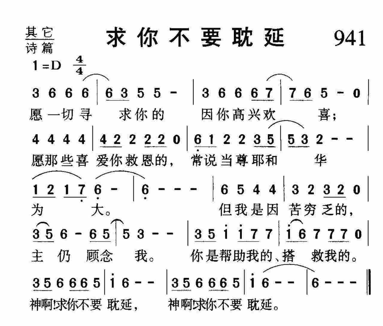 求你不要耽延 第 1 页