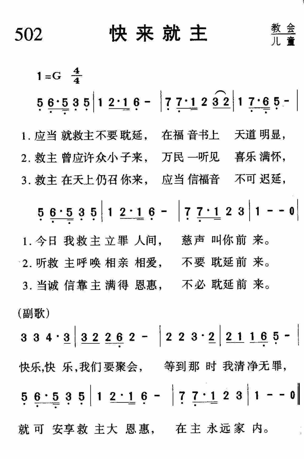 快来就主 第 1 页