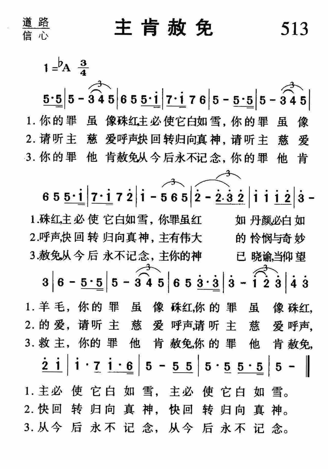 主肯赦免 第 1 页