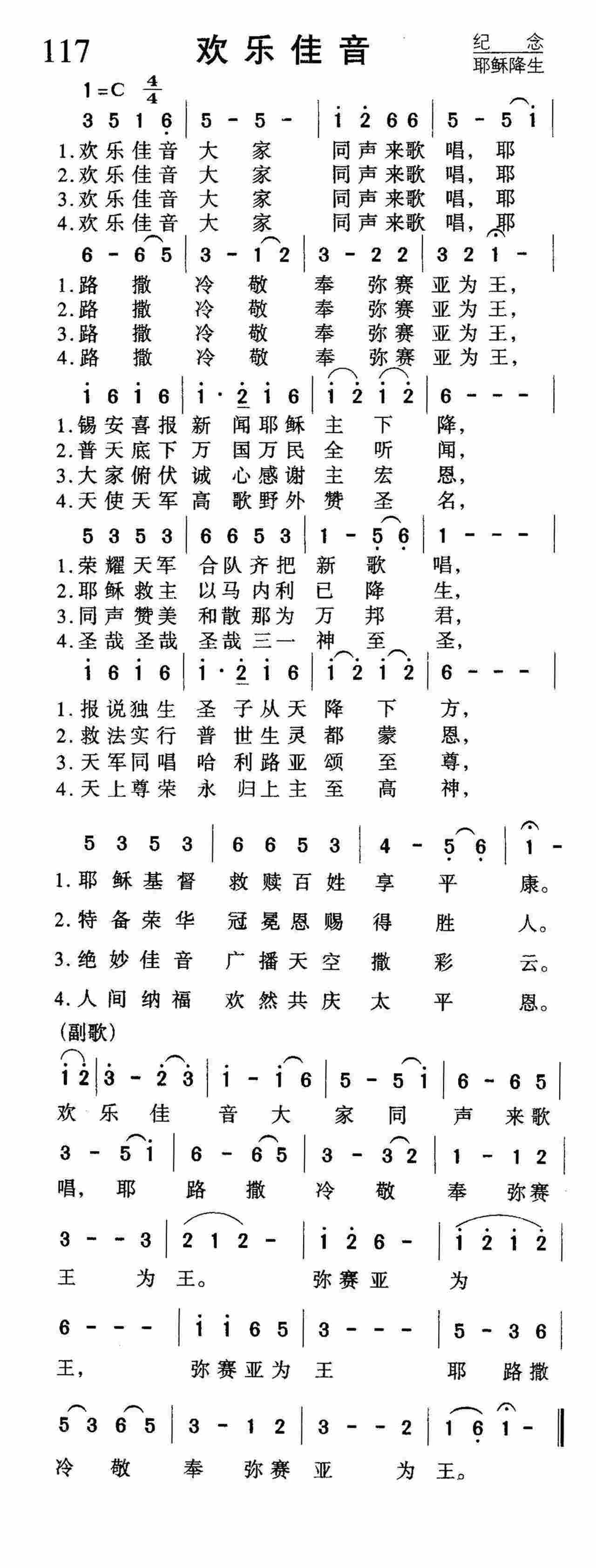 欢乐佳音 第 1 页