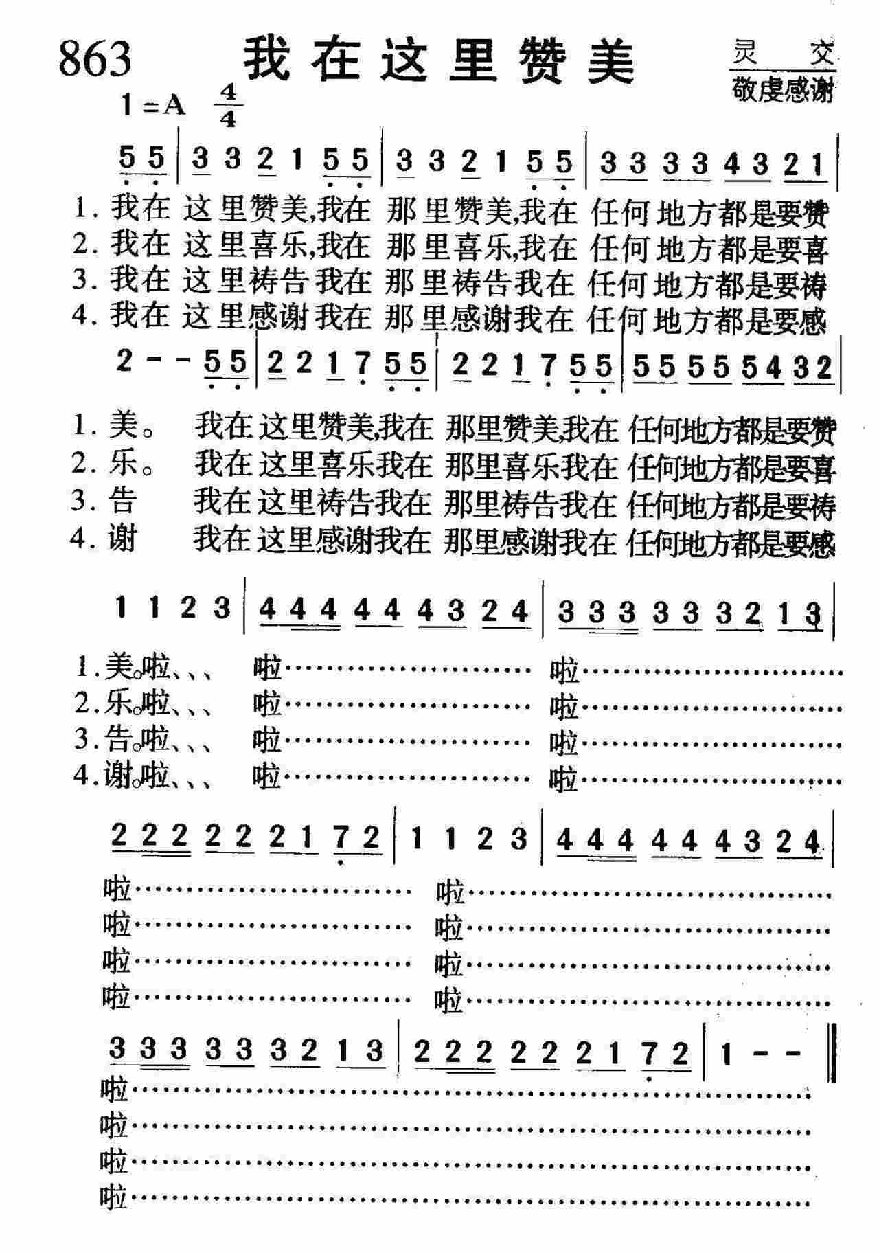 我在这里赞美 第 1 页