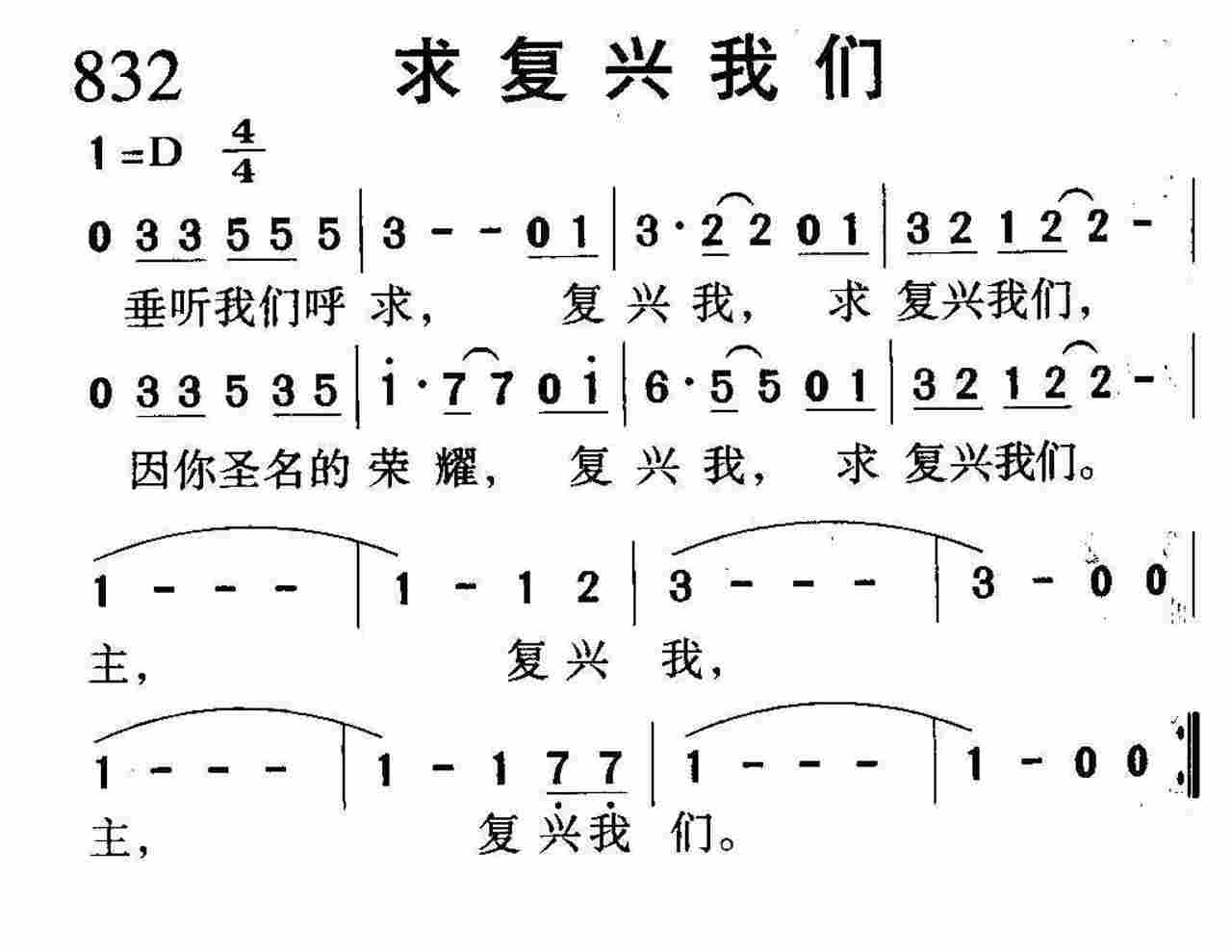 求复兴我们 第 1 页
