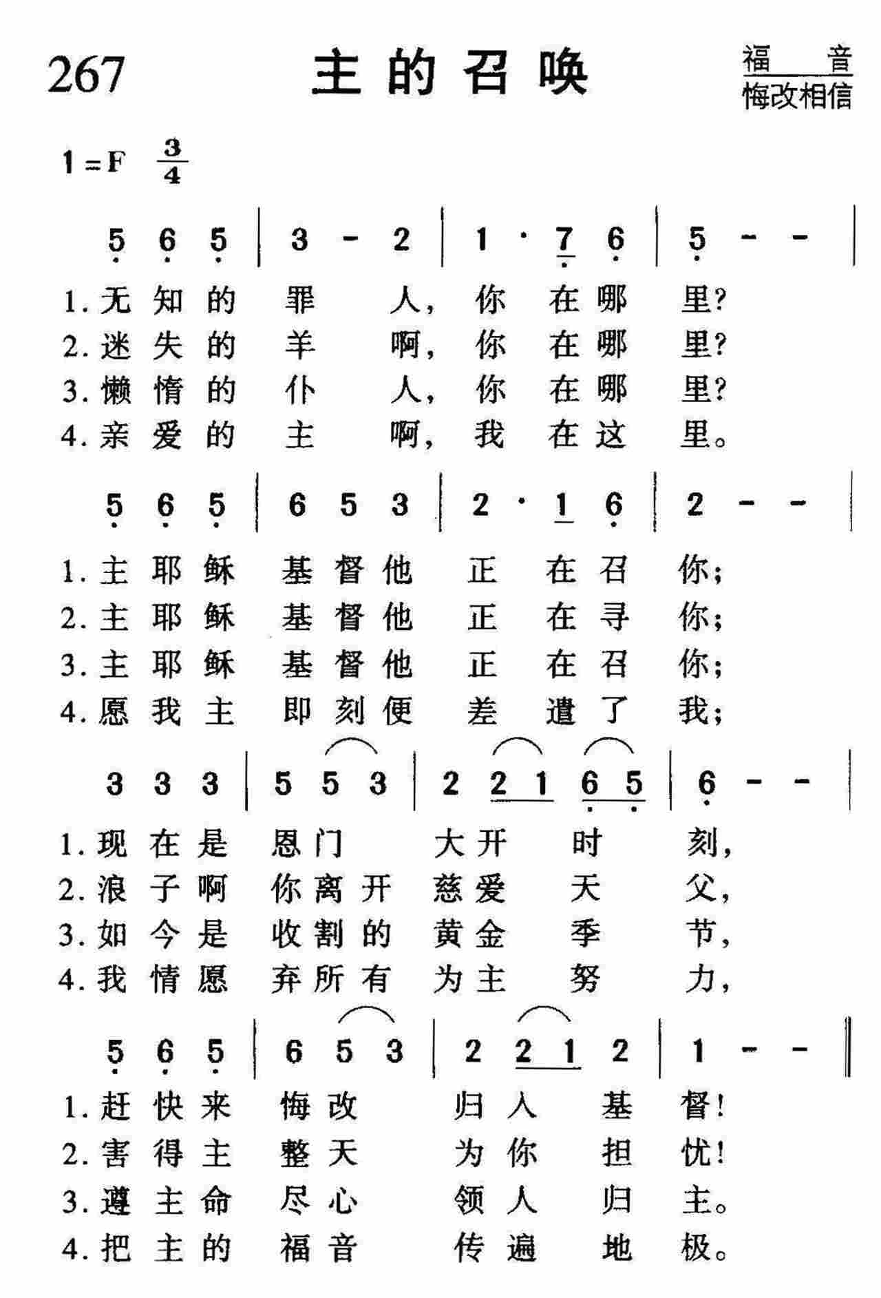 主的呼唤 第 1 页