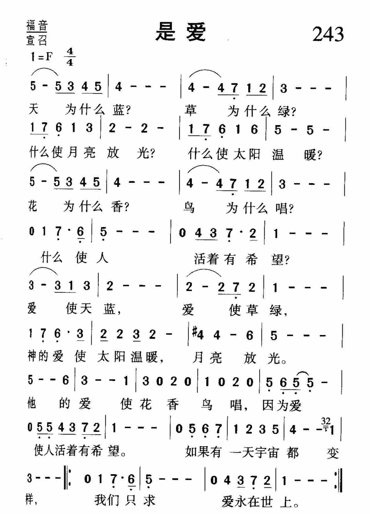 是爱 第 1 页