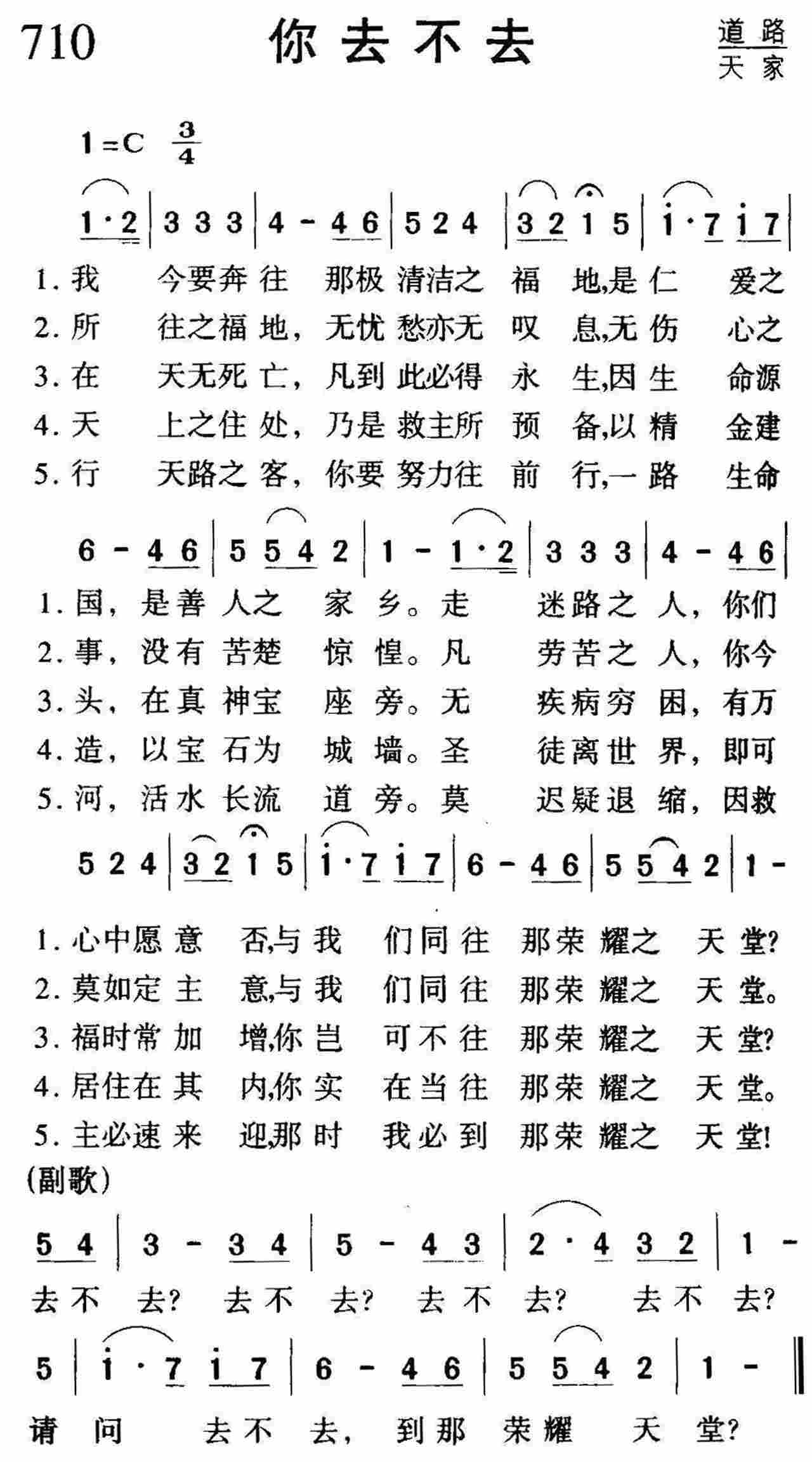 你去不去 第 1 页