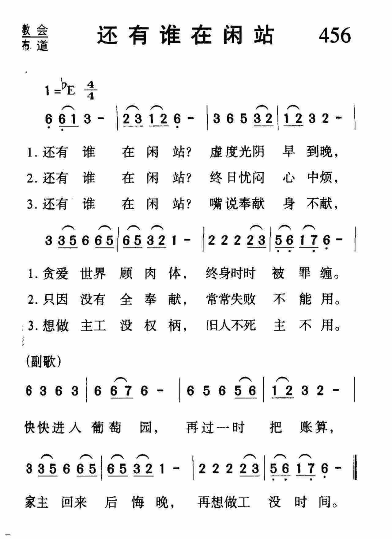 还有谁在闲站 第 1 页