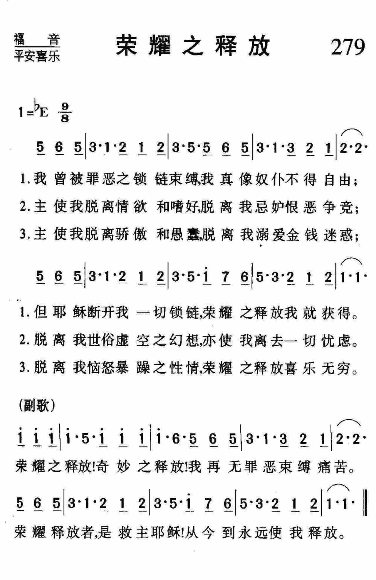 荣耀之释放 第 1 页
