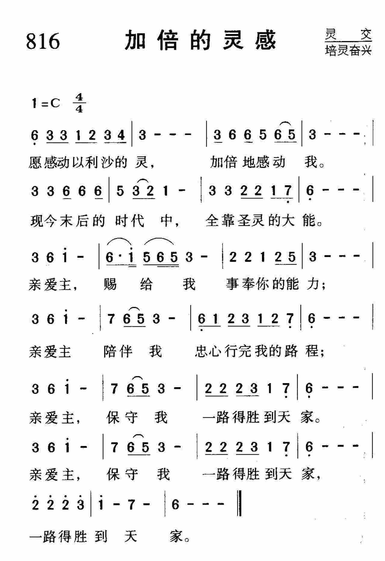 加倍的灵感 第 1 页
