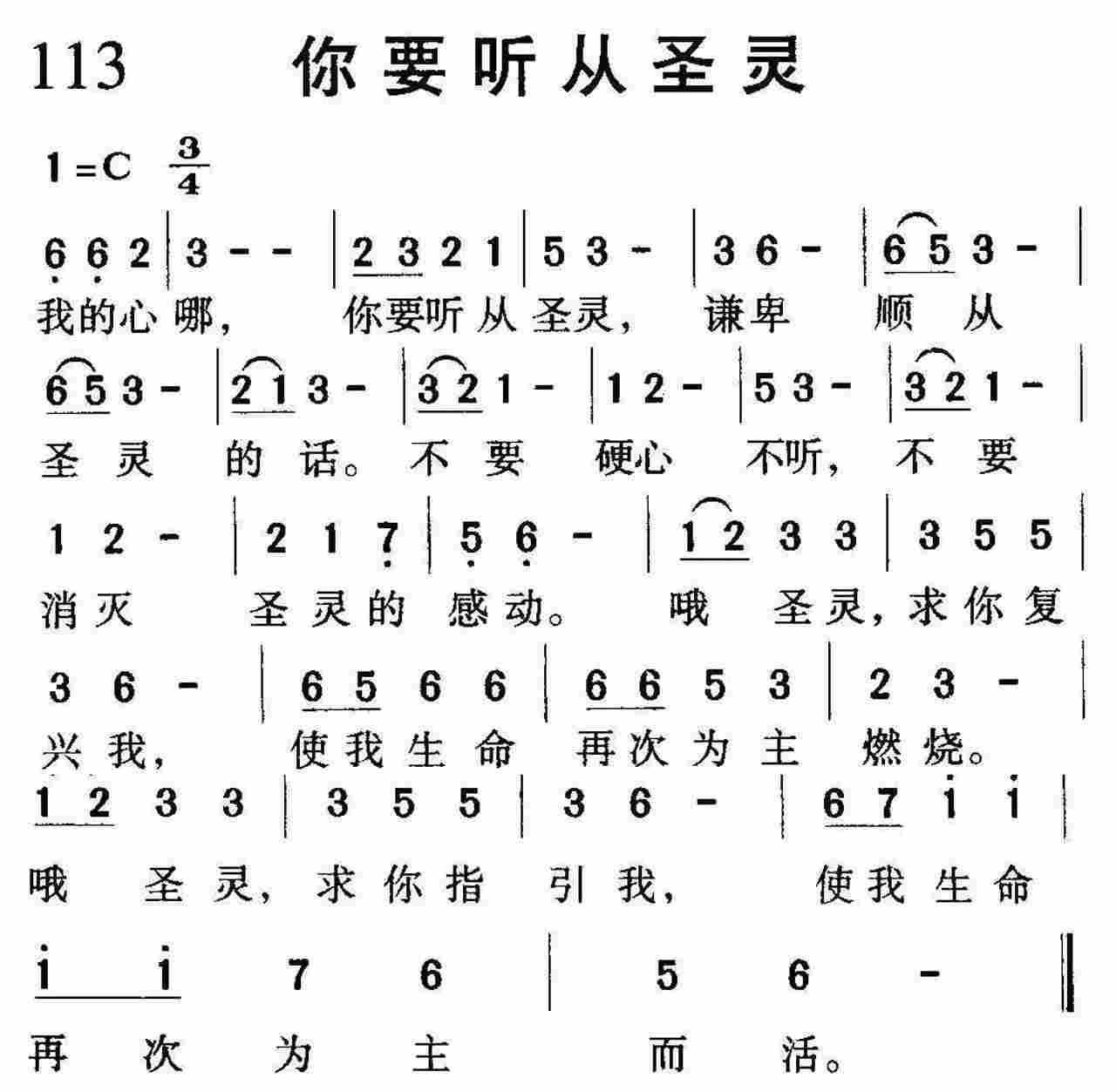 你要听从圣灵 第 1 页