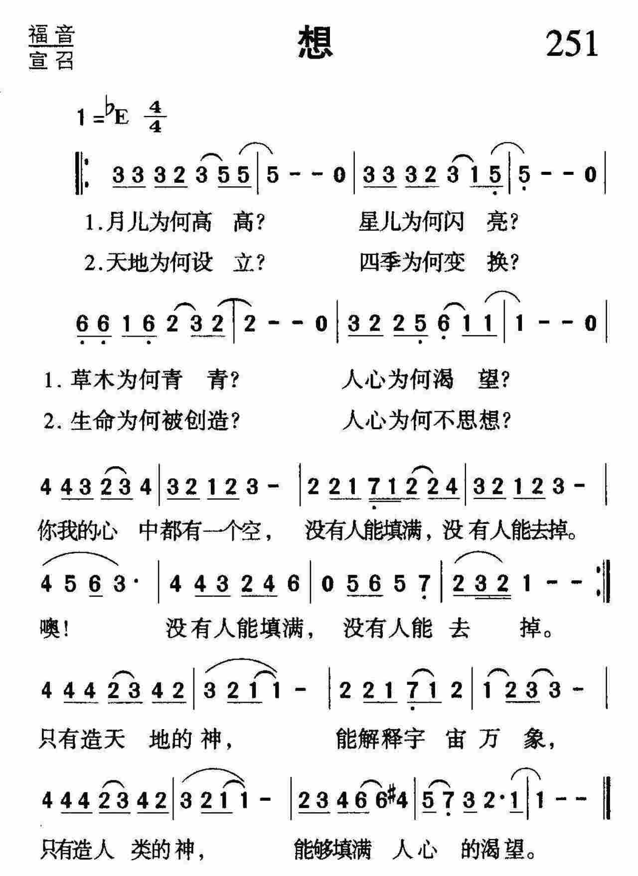 想 第 1 页