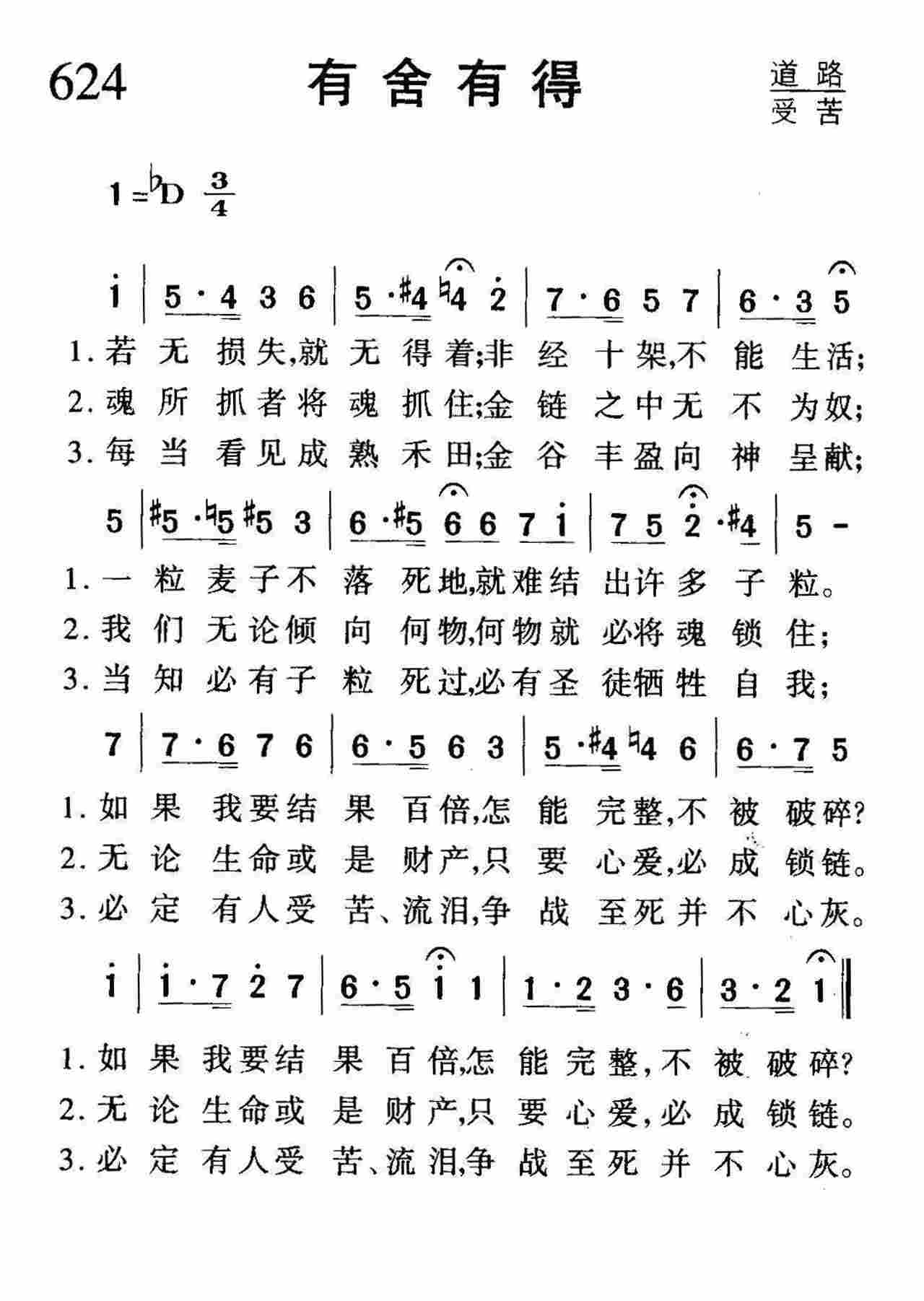 有舍有得 第 1 页