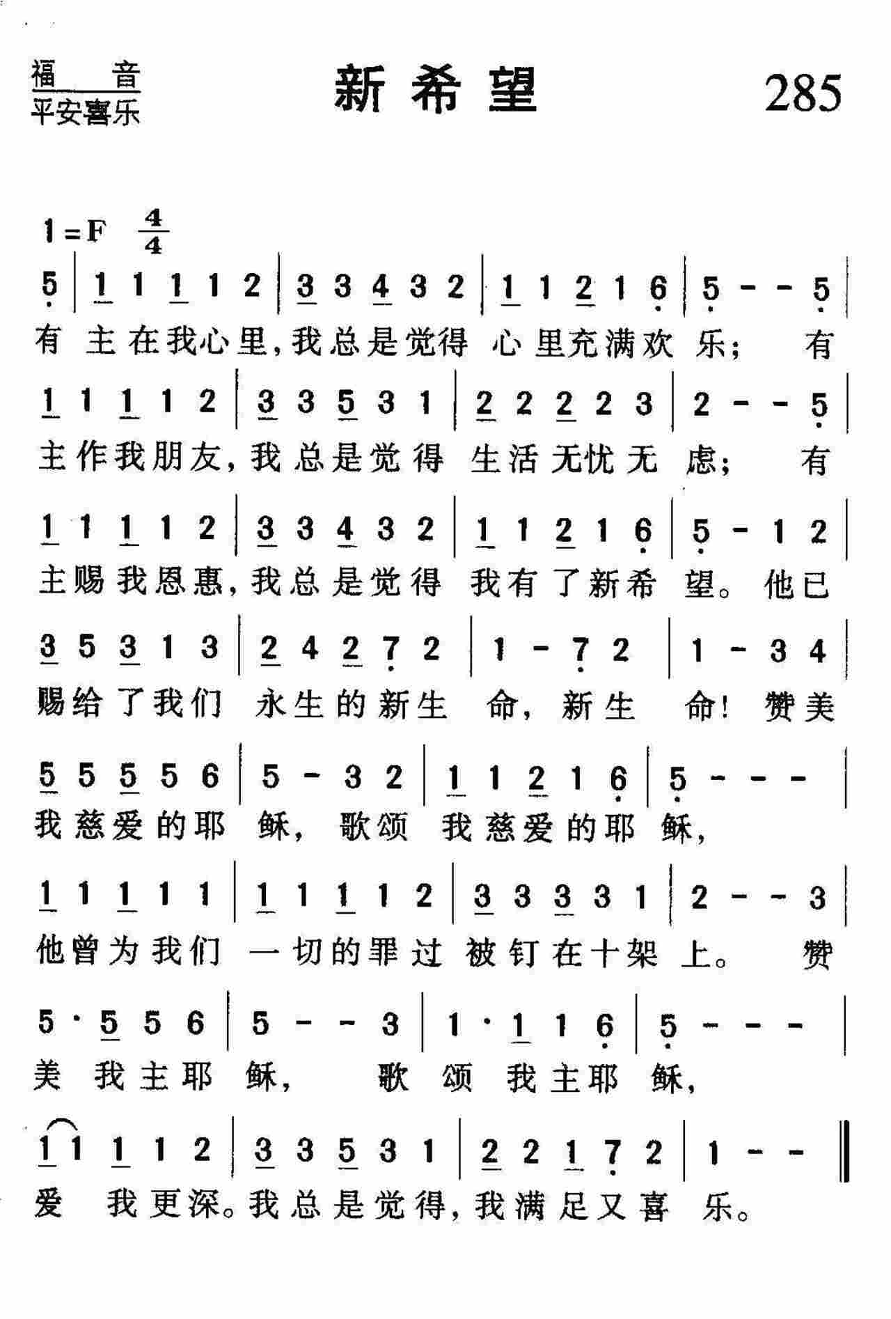 新希望 第 1 页