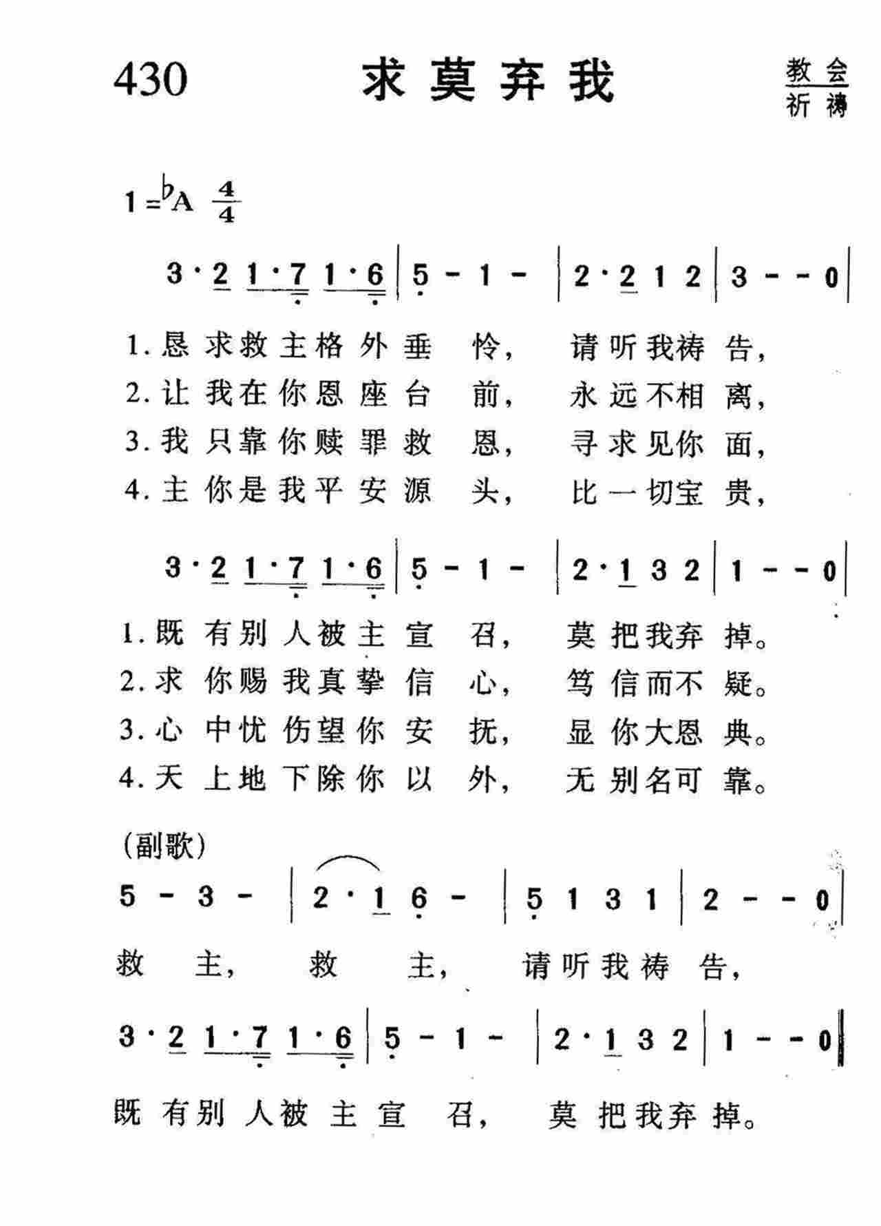 求莫弃我 第 1 页