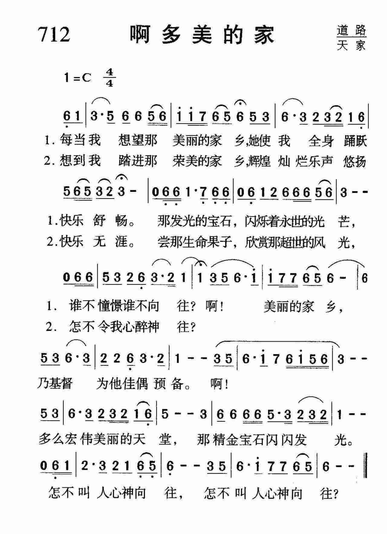 啊多美的家 第 1 页